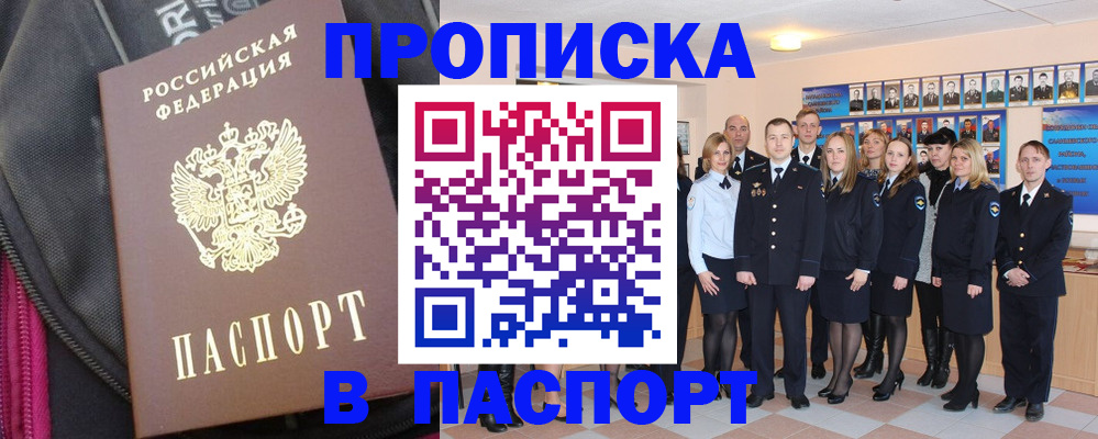 временная регистрация законно в Болотном