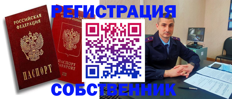 временная регистрация адрес в Болотном