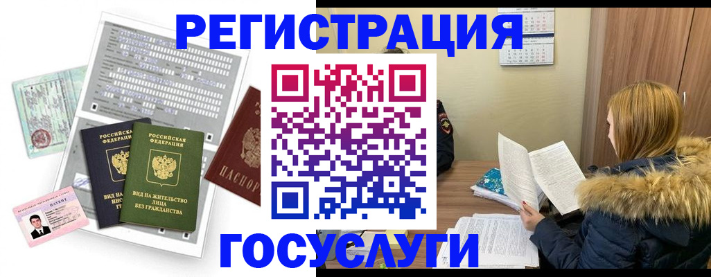 купить прописку в Болотном