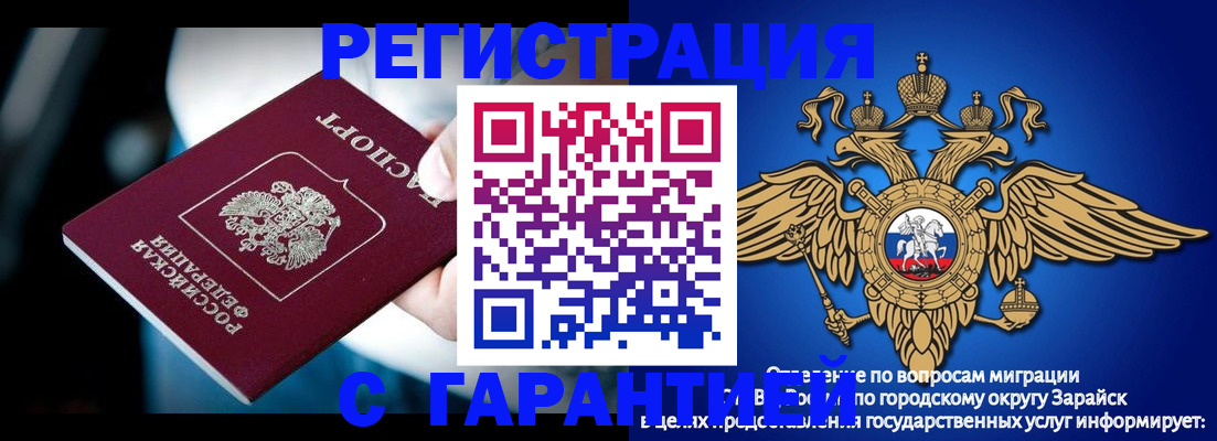 прописка ребенка в Болотном